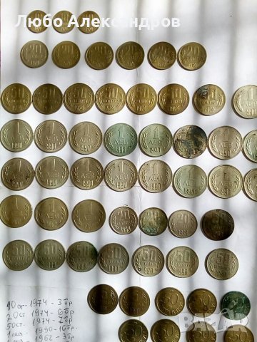 Лот стари български монети., снимка 2 - Нумизматика и бонистика - 37127116