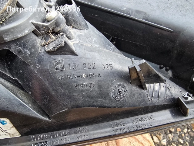 Десен стоп за Opel Astra H / Астра Х хечбек , снимка 3 - Части - 52727476