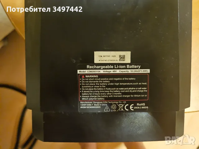 Батерия 48V 18.2Ah 873.6Wh за електрически велосипед с монтаж на задния багажник + зарядно