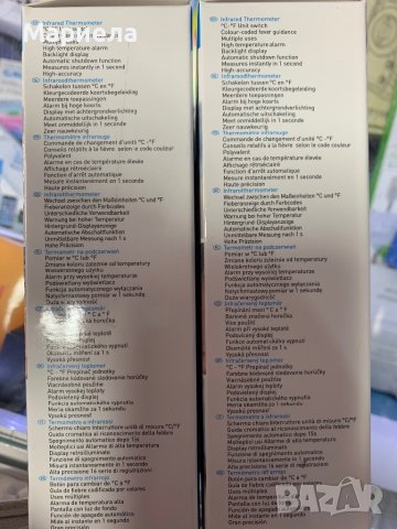 Grundig Безконтактен Термометър / Инфрачервен термометър със сертификат, снимка 9 - Други стоки за дома - 44488821