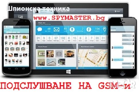 Подслушване на Самсунг GSM-и, снимка 6 - Детективи - 23759270