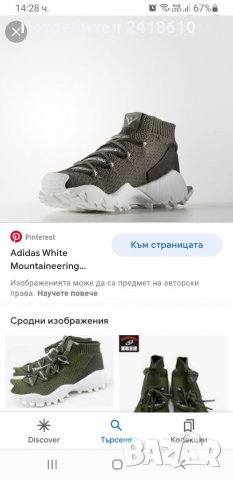 Adidas X White Mountaineering Limited Edition Mens Size 43/1/3/27.5см ОРИГИНАЛ!, снимка 13 - Спортни обувки - 34015147