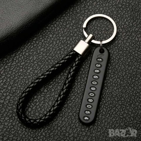 Персонализиран ключодържател с телефонен номер, снимка 2 - Други - 31664249