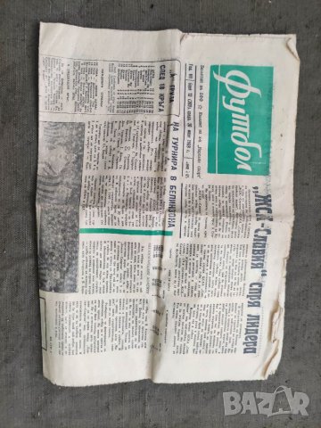 Продавам вестник Народен спорт +Футбол, снимка 3 - Списания и комикси - 35256694