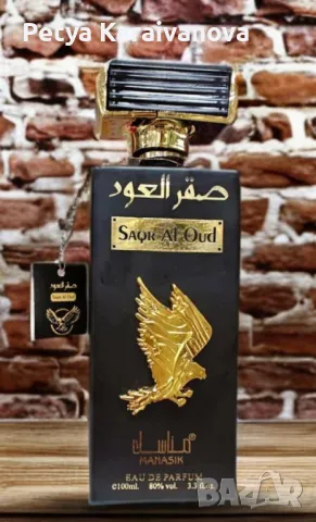 Мъжки арабски парфюм Saqr Al Oud.
Цена:20 лв, снимка 2 - Мъжки парфюми - 49719824