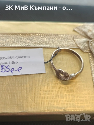 Златен пръстен с тегло 1.6 грама и карат 14, снимка 2 - Пръстени - 53322920