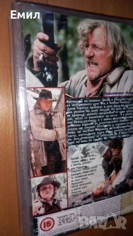 Видеокасета- " Далечен зов", снимка 2 - Приключенски - 50408076