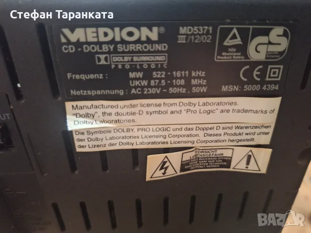 Аудио система 5 канална, снимка 9 - Аудиосистеми - 55933517