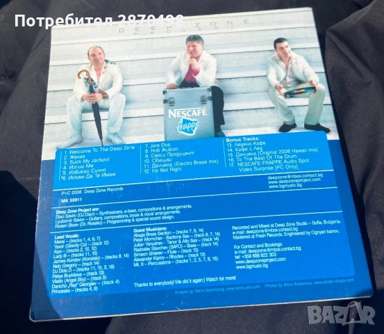 Deep Zone - Ледено кафе, нов, снимка 2 - CD дискове - 50549287