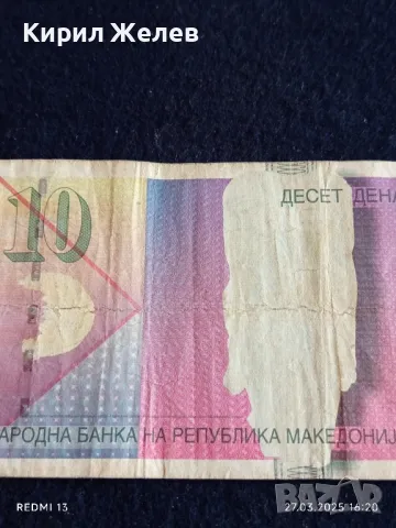 Банкнота 10 динара 2003г.  Македония за КОЛЕКЦИЯ ДЕКОРАЦИЯ 49879, снимка 3 - Нумизматика и бонистика - 49664335