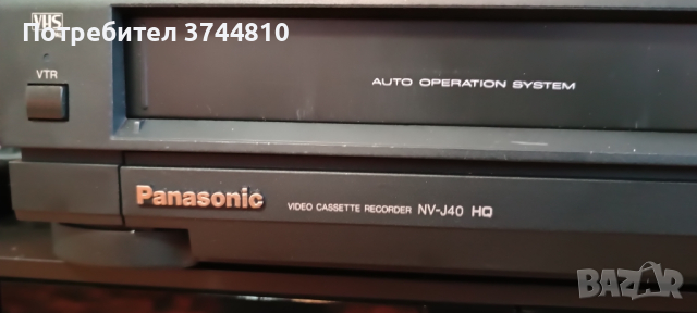 ПРОДАВАМ PANASONIC VIDEO CASSETTE RECORDER NV-J40 HQ, снимка 8 - Плейъри, домашно кино, прожектори - 44763836