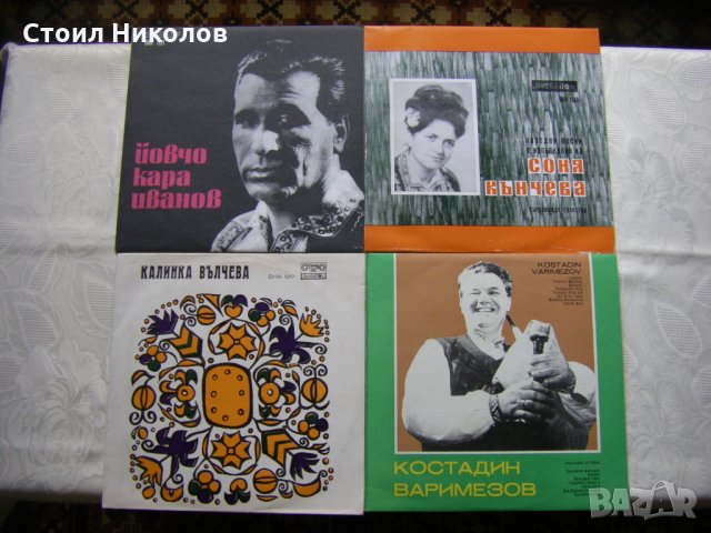 Нови неизползвани грамофонни плочи с народна музика - 2 част