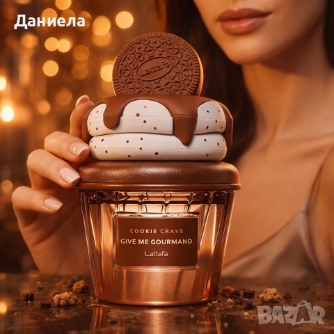 Унисекс парфюм Lattafa Give Me Gourmand Cookie Crave - Гурме изкушение с аромат на бисквитки, снимка 9 - Унисекс парфюми - 54065076