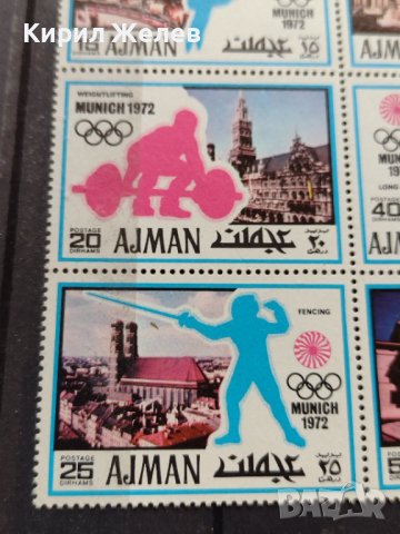 Пощенски марки чиста комплектна серия Олимпиада Мюнхен 1972г. за колекционери - 22517, снимка 3 - Филателия - 36642924