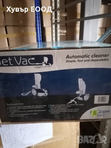 Прахосмукачка за басейн ProCopi Jet Vac - ликвидация, САМО на едро