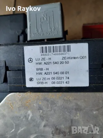 SAM МОДУЛ A2215402050 , MERCEDES W221 S500, снимка 4 - Части - 48133736