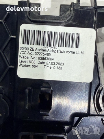 32275469 пепелник преден от Volvo XC60 2 B5 Mild-Hybrid AWD 2.0 дизел, двигател D420T2, 235 кс., 4x4, снимка 5 - Части - 54069097