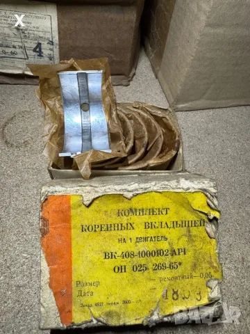 ОСНОВНИ ЛАГЕРИ 0,05MM 408-1000102-AP1 МОСКВИЧ 408 НОВИ СССР