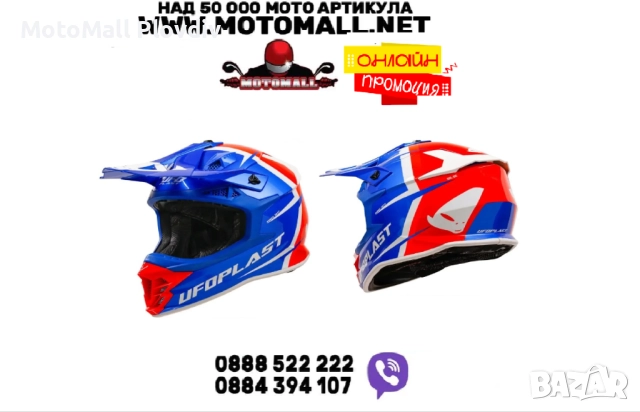 UFO Каска Intrepid Blue/Red/White 
