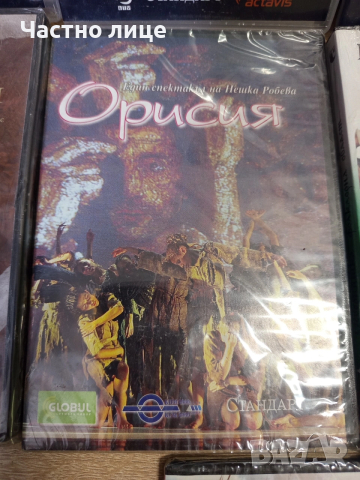 ДВД-та, снимка 7 - DVD филми - 54304402