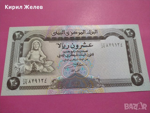 Банкнота Иемен-16082, снимка 2 - Нумизматика и бонистика - 30593168