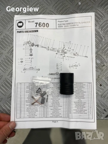 Електрическо ренде 70х400мм / 5mm, снимка 8 - Индустриална техника - 50715961