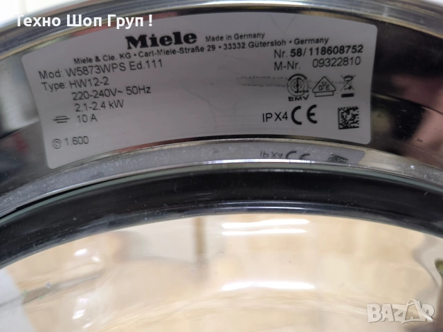 Пералня Miele W 5873 WPS - 8кг. 1600об. клас А +, снимка 15 - Перални - 53289987