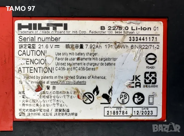 Hilti B 22/8.0 Li-ion - Акумулаторна батерия 22V 8.0Ah 2023г., снимка 5 - Други инструменти - 49350661