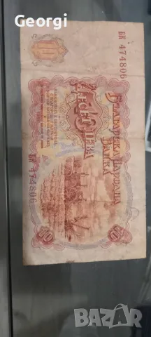 Стари български монети и банкноти на разумни цени, снимка 8 - Антикварни и старинни предмети - 49288176