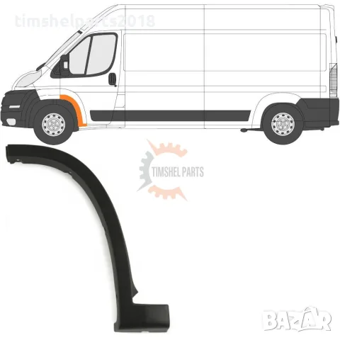 Вежда преден калник CITROEN JUMPER / PEUGEOT BOXER / FIAT DUCATO след 2006 год. - Шофьорска Страна