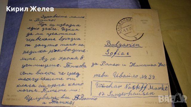 ДВЕ СТАРИ РЕДКИ РУСКИ ПОЩЕНСКИ КАРТИЧКИ СССР ТЕМАТИКА ФОЛКЛОР ЕТНОГРАФИЯ 14444, снимка 4 - Филателия - 38571080