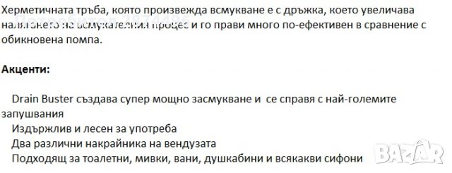 0692 Вакуум помпа за отпушване на канали, снимка 6 - Други - 30917696