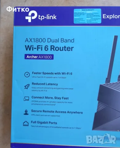 Рутер Dual Band / Wi-Fi 6, снимка 8 - Рутери - 56430167