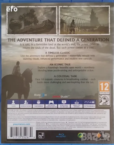 Shadow of the Colossus (PS4), снимка 2 - Игри за PlayStation - 55943699