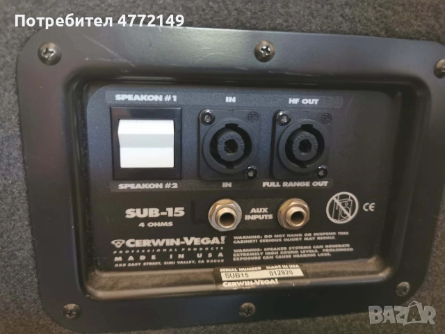 Професионален субуфер Cerwin-Vega SUB-15 (Made in USA), снимка 3 - Тонколони - 53916926