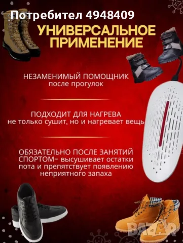 Многофункционален сешоар за обувки, снимка 3 - Други - 56145904