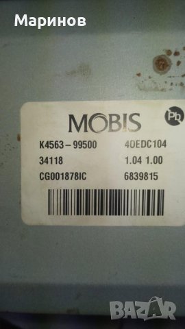 Кормилен усивател MOBIS  K4563-99500  за Hyundai Kona, 2017-2021 г., снимка 3 - Части - 42814296