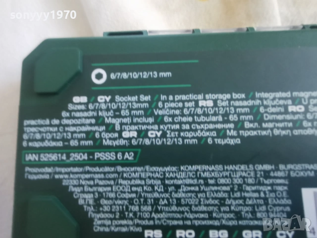 НАКРАЙНИЦИ 6БР 0604261737, снимка 10 - Винтоверти - 54112350