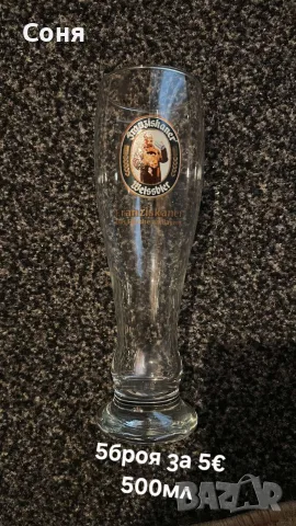 Нови чаши за бира и др., снимка 17 - Сервизи - 51571370
