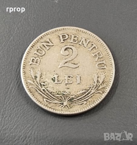 Монета. Румъния. 2 леи. 1924 година. Рядка монета. Непочиствана.