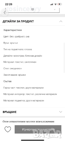 Маратонки Liu Jo, снимка 6 - Маратонки - 50691843