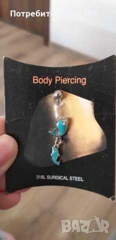 Обеца за пъп, снимка 2 - Обеци - 32184098