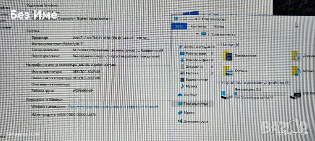Настолен компютър Medion