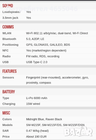 Samsung Galaxy M21 Blue, снимка 9 - Samsung - 52461685
