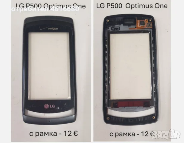 Тъчскрийн за LGP500,GT350,GT400,GT500,GT505,KS20,KF700,GT540,KF750,KF600,LM570,T300,KS360,GT405