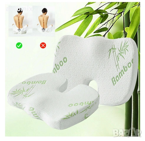Ортопедична анатомична възглавница с бамбукови нишки за сядане от мемори пяна против болки в гърба и