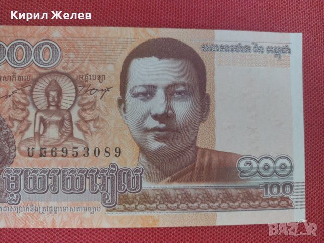 Интересна банкнота Камбоджа перфектно състояние непрегъвана за колекционери 28395, снимка 2 - Нумизматика и бонистика - 37117676