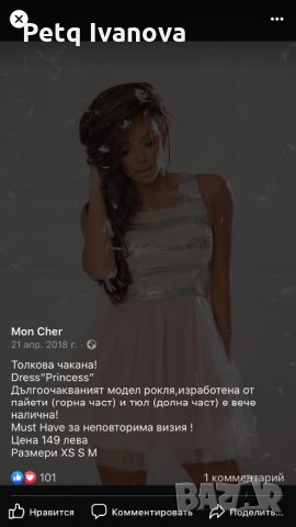 Дамска рокля Mon Cher, снимка 5 - Рокли - 30438068