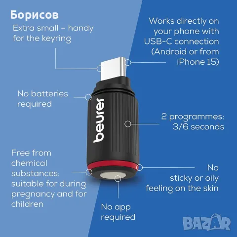  Beurer BiteX Go – компактен електронен уред за третиране на ухапвания от насекоми, снимка 2 - Други - 55776920