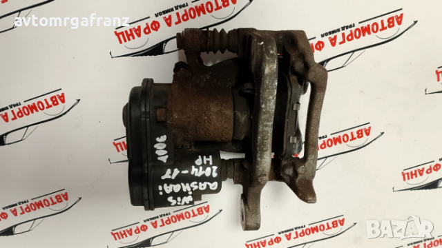 32353310C ЗАДЕН ДЕСЕН СПИРАЧЕН АПАРАТ ЗА NISSAN QASHQAI 2014-2017г.